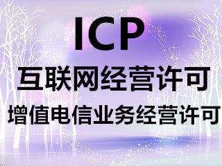 互联网经营许可证年检条件,年检材料