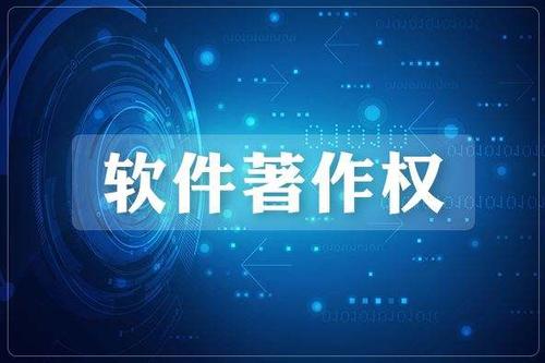 什么企业需要计算机软件登记？