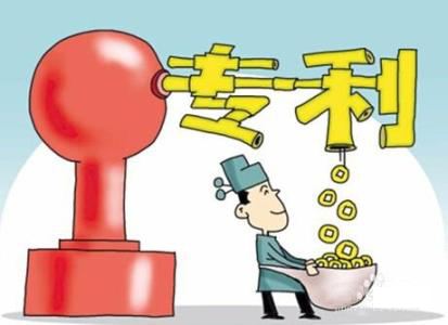 发明专利申请程序及审查内容