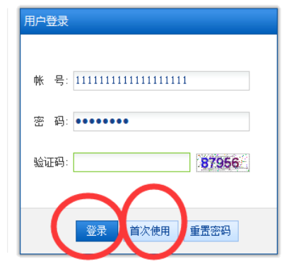 企业营业执照网上年检申报流程入口