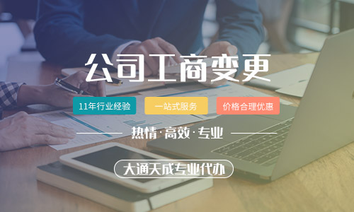 公司注册地址变更应该注意什么?公司注册地址变更流程