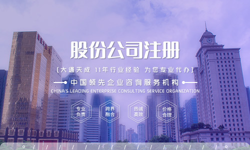 2021年北京注册股份有限公司条件,股份公司需要几个股东