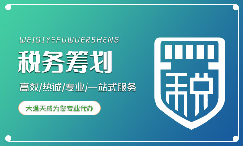 2021年开展纳税筹划的基本方法,纳税筹划的特点