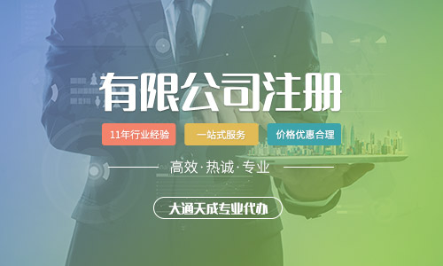 一文读懂如何注册有限合伙企业及注册公司的流程