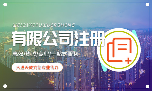 如何注册有限公司，注册资金是多少