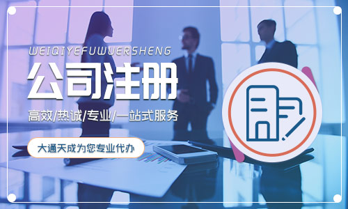 深圳注册的企业信息怎么查询