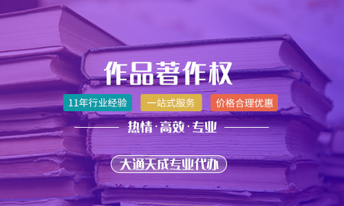 作品著作权是什么意思,什么样的作品才能被著作权法保护?