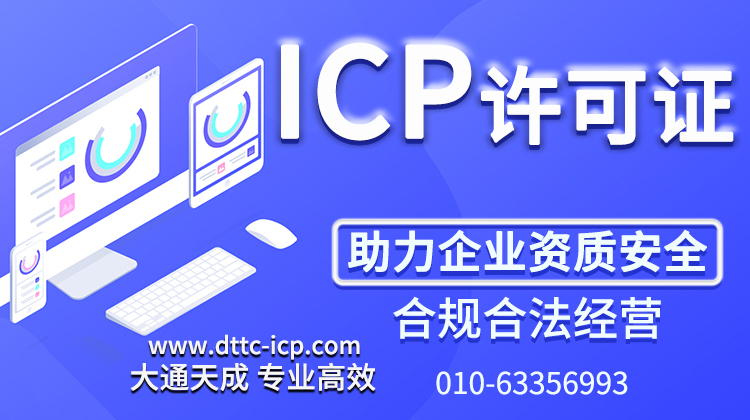 ICP经营许可证.jpg